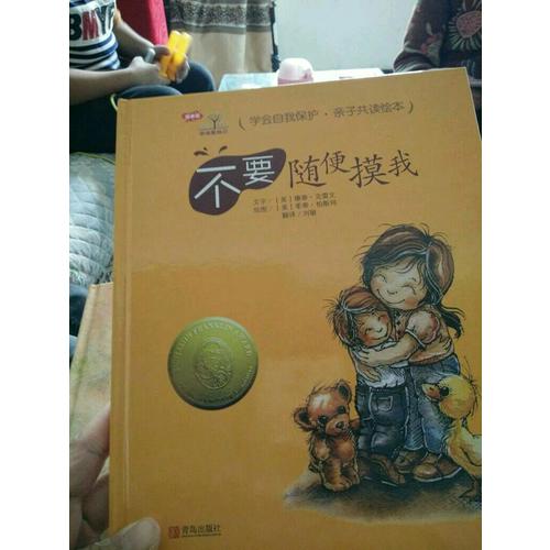 學會愛自己(全3冊)