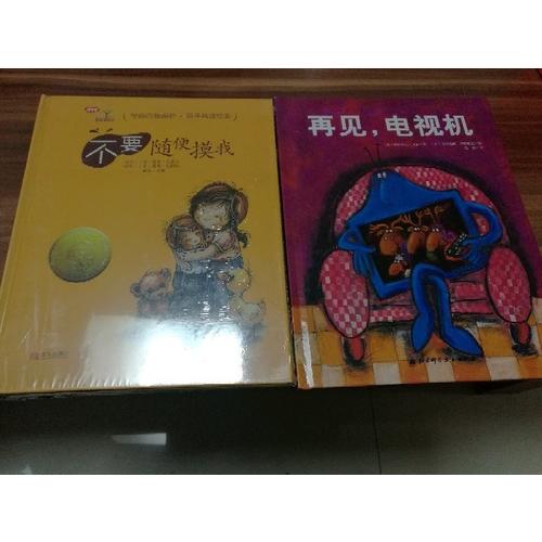 學會愛自己(全3冊)
