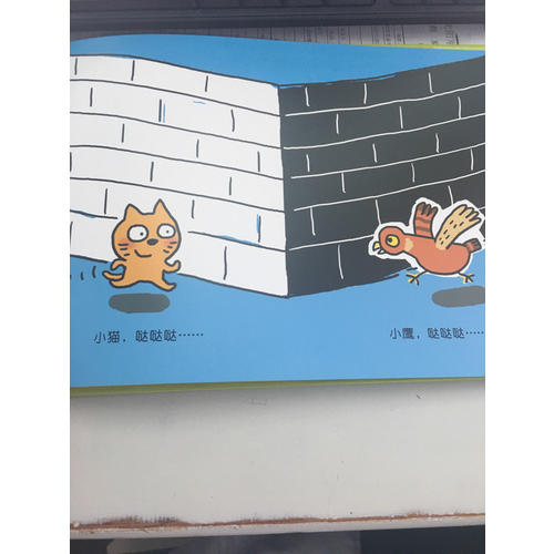 信誼圖畫書獎·跑跑鎮
