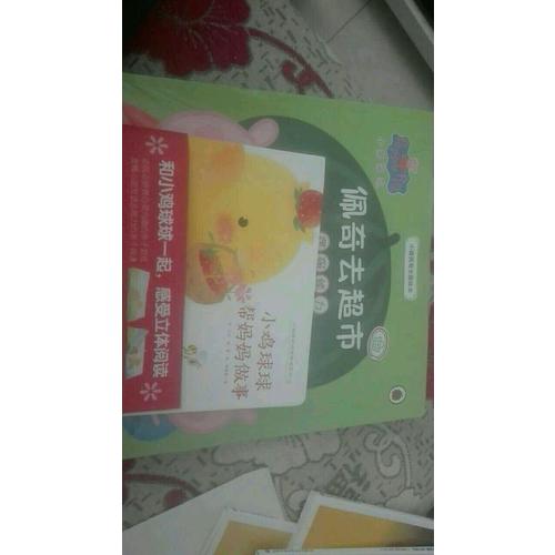 心喜閱繪本館：小雞球球幫媽媽做事（平）