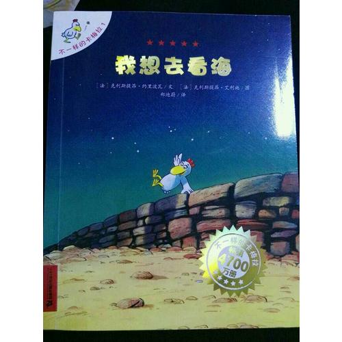 不一樣的卡梅拉手繪本（1-12冊）