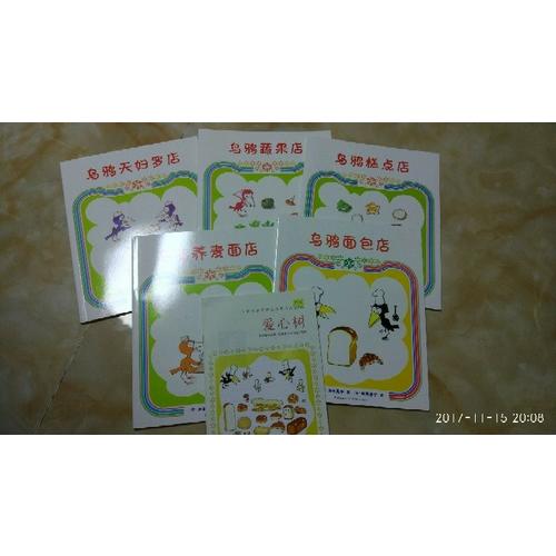 烏鴉面包店（全5冊）