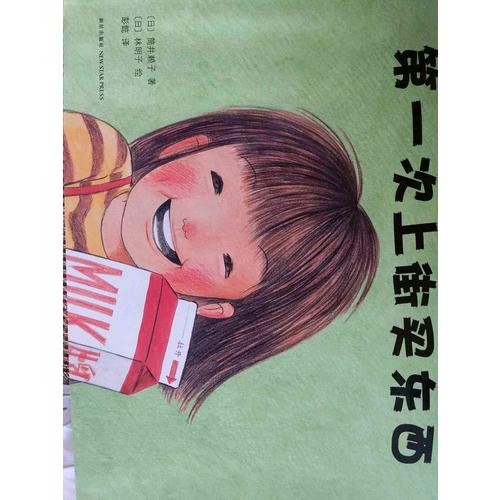 及時次上街買東西（全5冊）