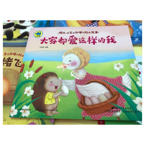 晚安 讓寶寶熟睡的繪本故事 共6冊
