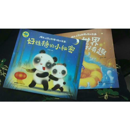晚安 讓寶寶熟睡的繪本故事 共6冊