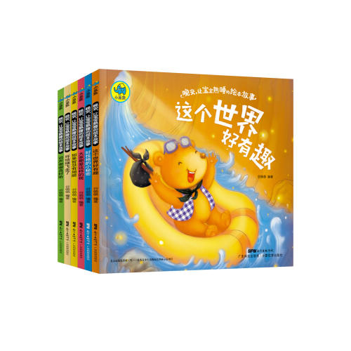 晚安 讓寶寶熟睡的繪本故事 共6冊