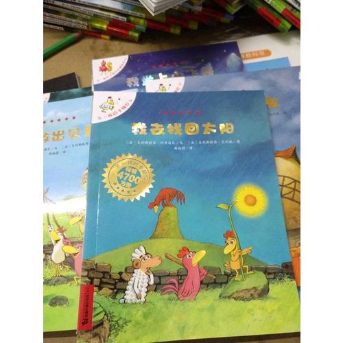 不一樣的卡梅拉全套手繪本（1-14冊）