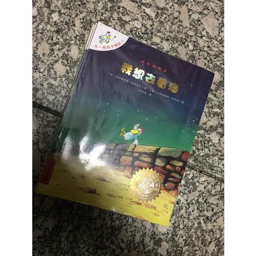 不一樣的卡梅拉全套手繪本（1-14冊）