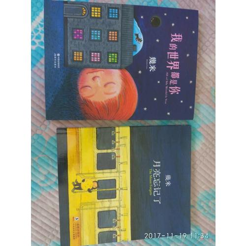 童年里美好的幾米繪本（共5冊）