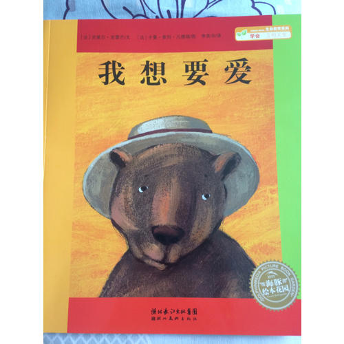 我想要愛(ài)