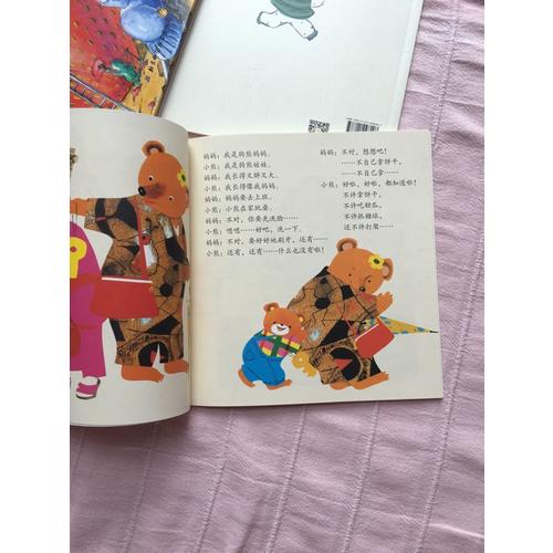 中國圖畫書典藏系列第二輯4：汪福民（全五冊）