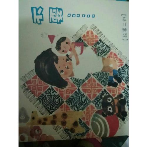 中國圖畫書典藏系列9：陳巽如（全五冊）