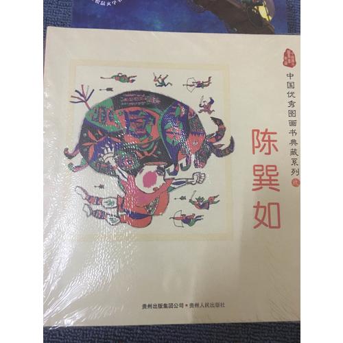中國圖畫書典藏系列9：陳巽如（全五冊）