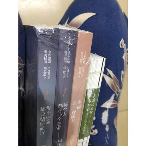 周國平2016親選散文集套裝