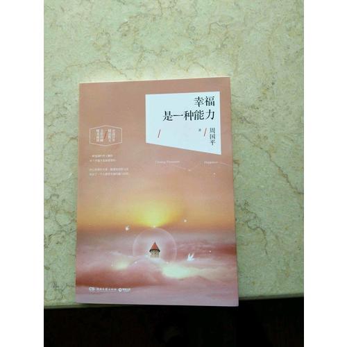 周國平2016親選散文集套裝