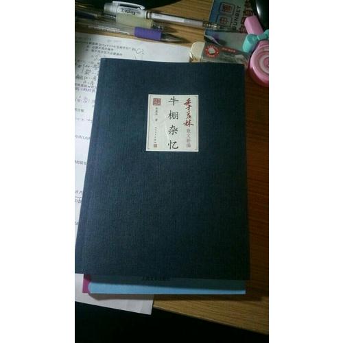 牛棚雜憶