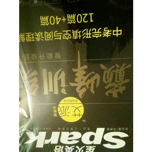 巔峰訓(xùn)練 中考完形填空與閱讀理解