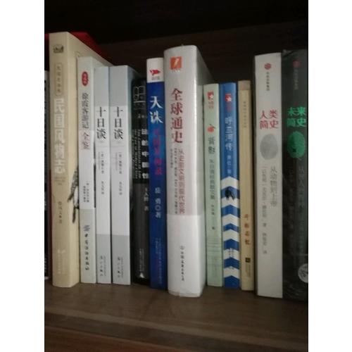 徐霞客游記全鑒