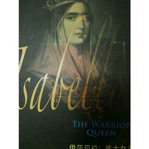 伊莎貝拉：武士女王