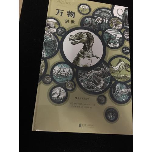 萬物：創(chuàng)世