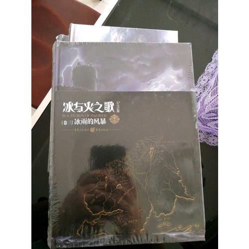 冰與火之歌紀(jì)念版（卷三）·冰雨的風(fēng)暴