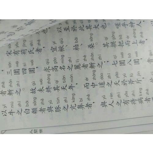 三字經百家姓千字文德育啟蒙孝經（繁體豎排）