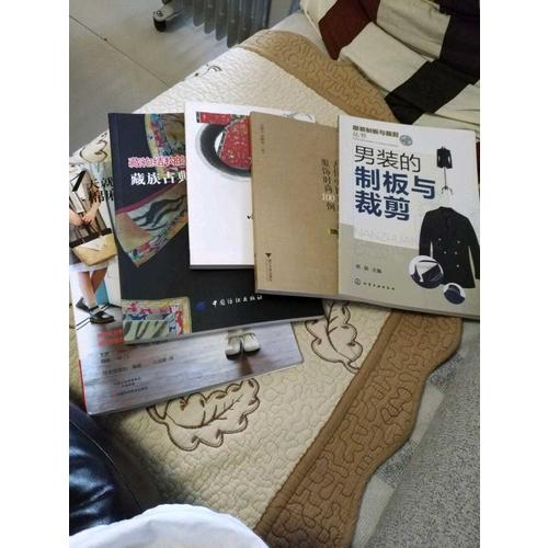 服裝制板與裁剪叢書：男裝的制板與裁剪