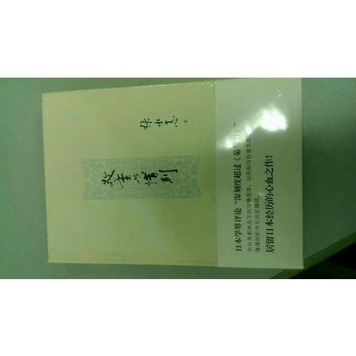 敬重與惜別