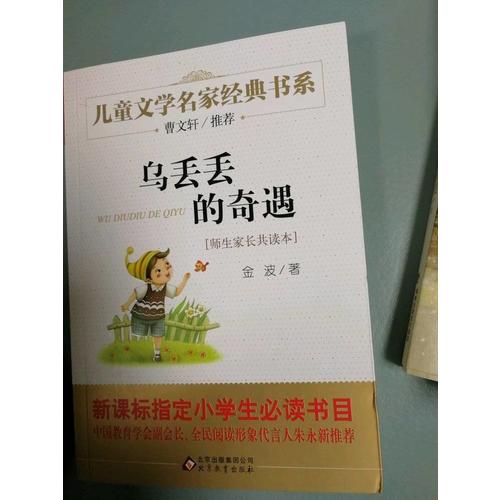 我的及時本趣味數理化書(共3冊)