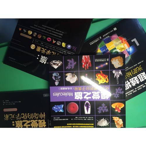超越視覺 光的秘密語言