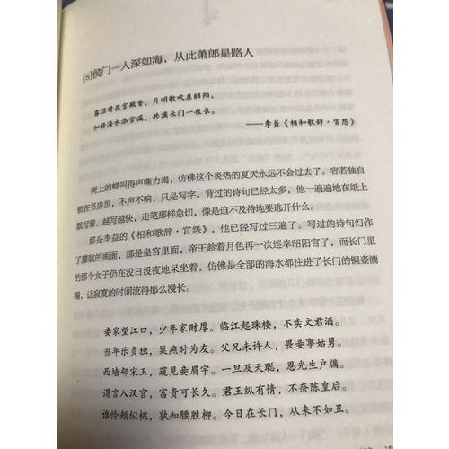納蘭容若詞傳