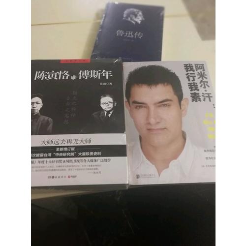 魯迅傳（許壽裳版領讀經典）