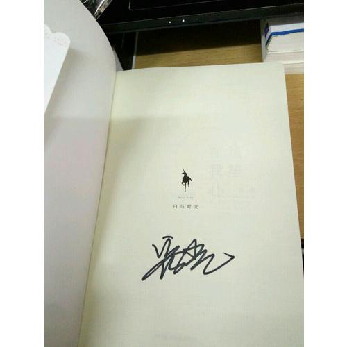 笙笙在我心（全二冊）