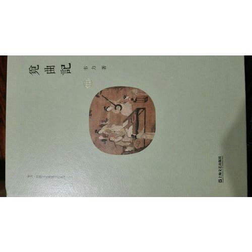 覓曲記