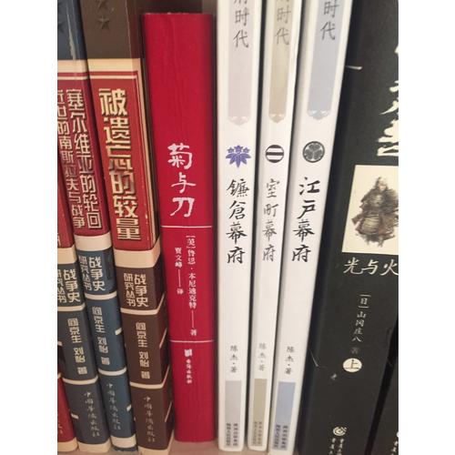 菊與刀