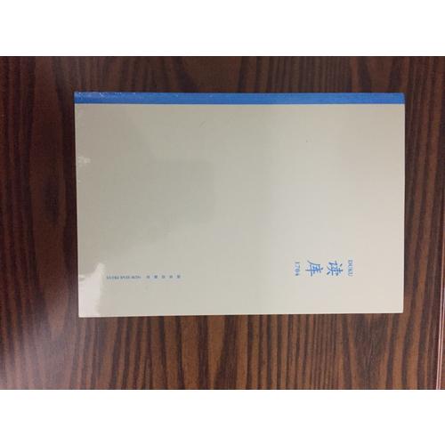 讀庫1704