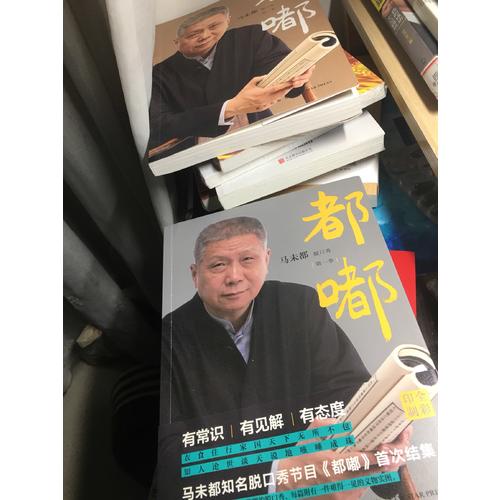 都嘟（及時季）