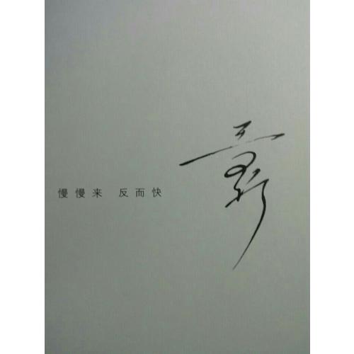 最不強大腦王昱珩解讀三千字文