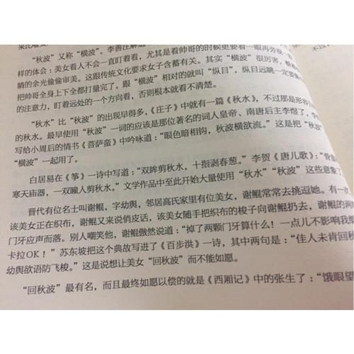 詞解中國（套裝3冊）