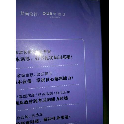 2018版教材幫物理選修3-5人教版RJ