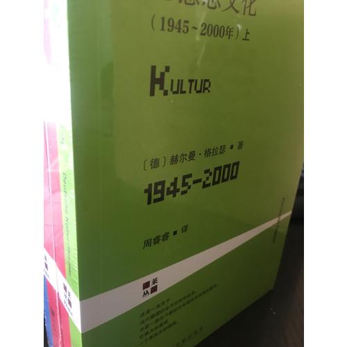 德意志文化