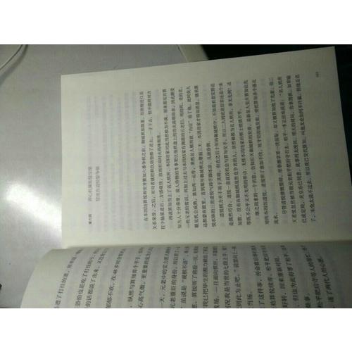 日本圍棋故事