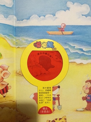 嘟嘟熊畫報(bào)