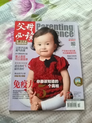 父母必讀