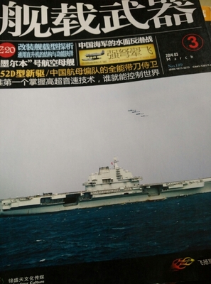 艦載武器