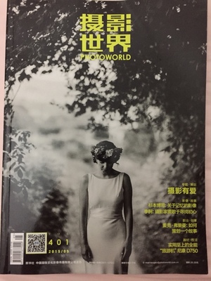 攝影世界