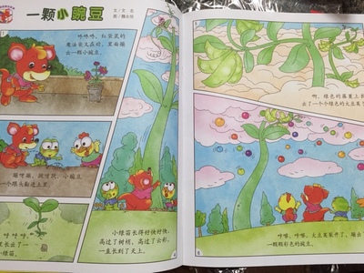 嘟嘟熊畫報(bào)