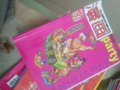 漫畫PARTY