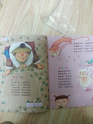 幼兒智力開(kāi)發(fā)畫(huà)報(bào)