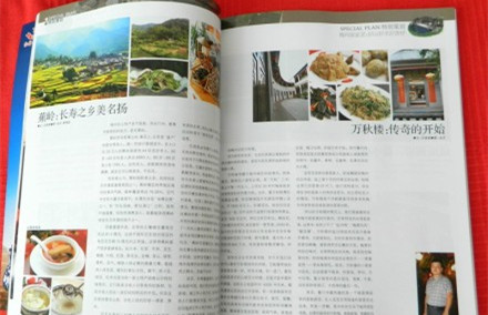 中國烹飪